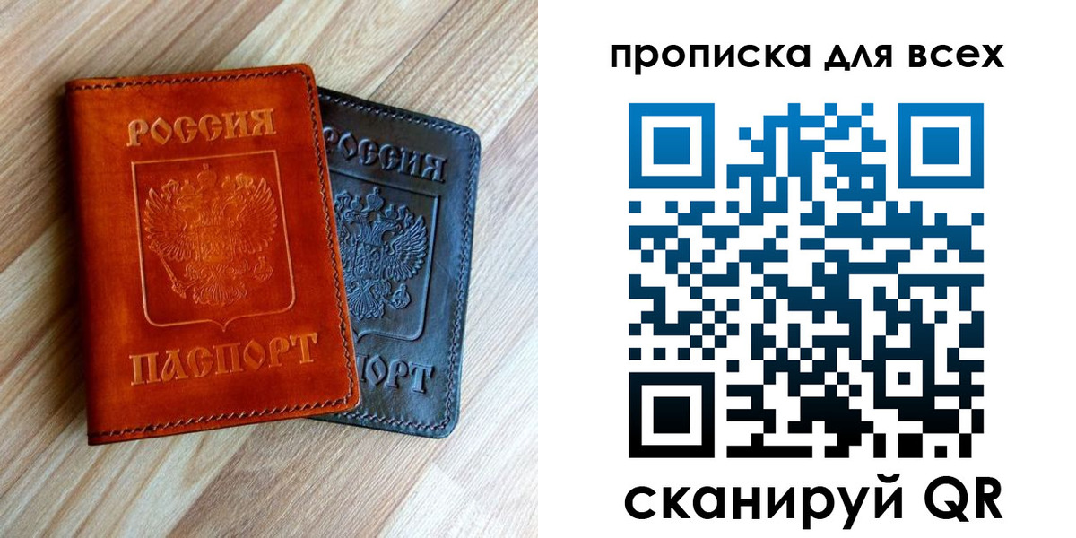 временная регистрация надежно в Туле