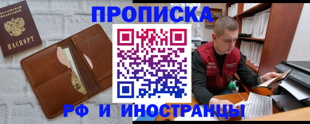 прописка поиск в Туле