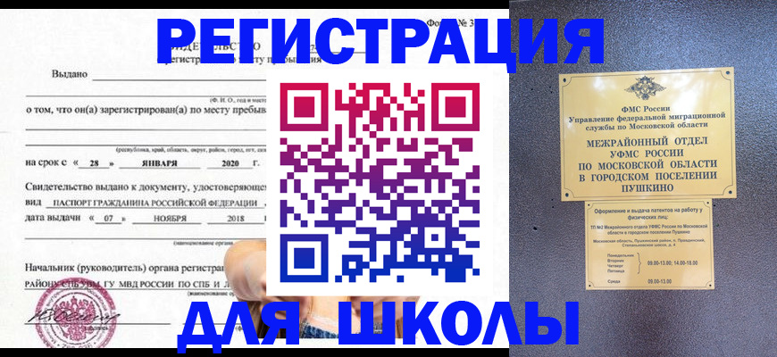 временная регистрация в квартире в Туле