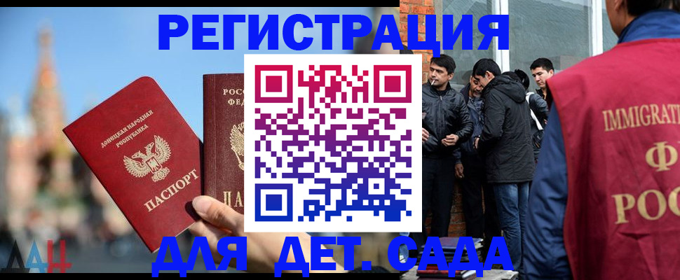 прописка в Туле