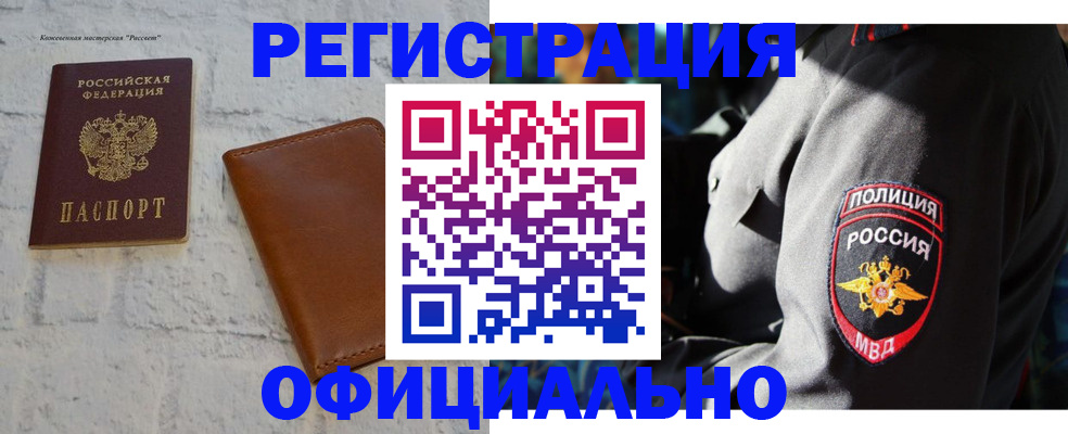 временная регистрация поиск в Туле