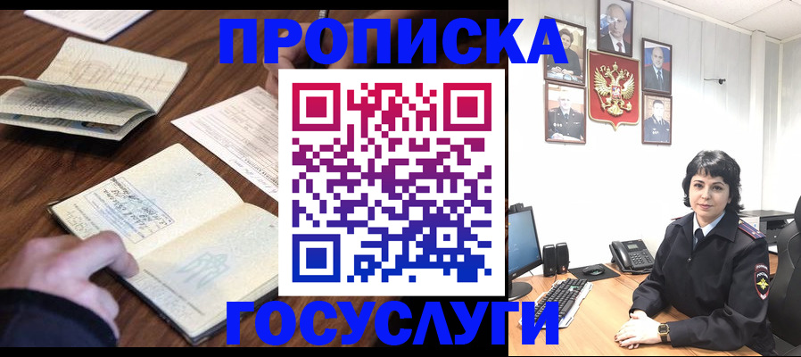 прописка для кредита в Туле