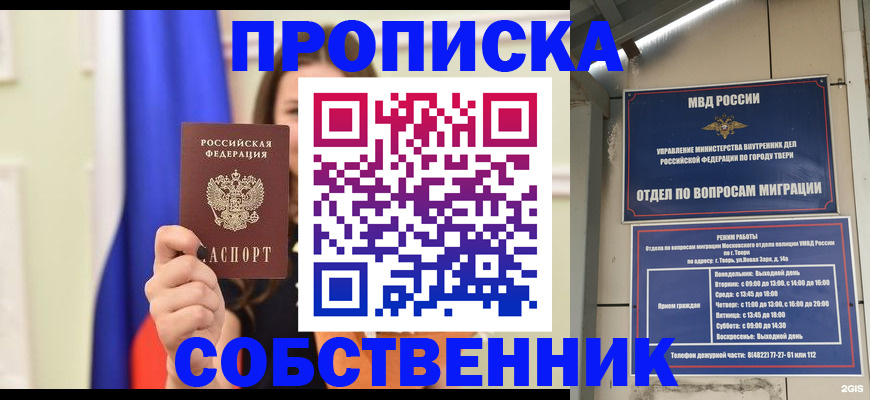 регистрация для школы в Туле