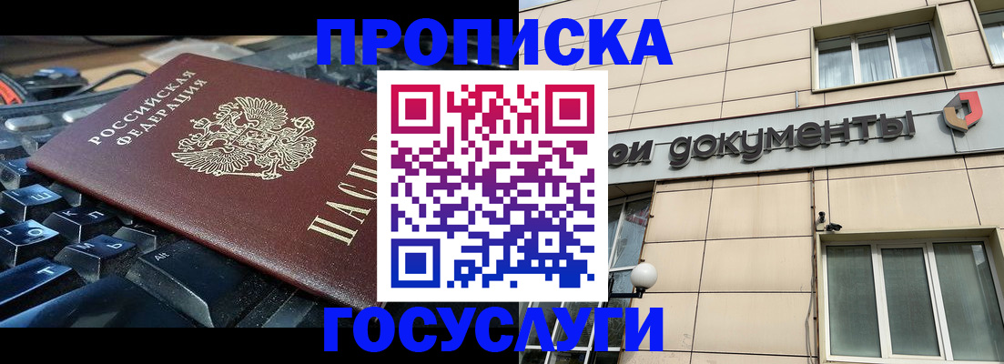 пропишу в квартире в Туле