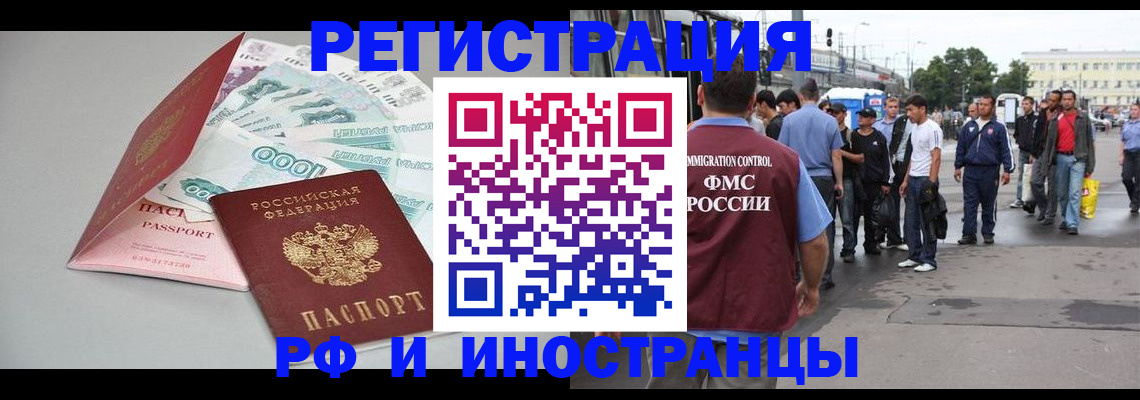 прописка паспорт в Туле